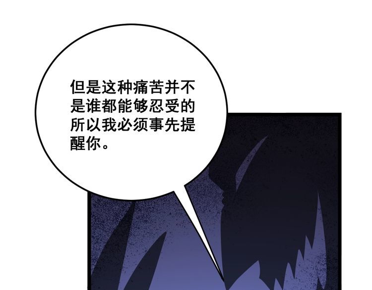 毒手巫医韩漫全集-第190话 痒十三针无删减无遮挡章节图片 