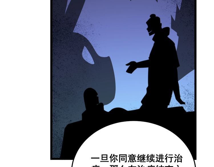 毒手巫医韩漫全集-第190话 痒十三针无删减无遮挡章节图片 