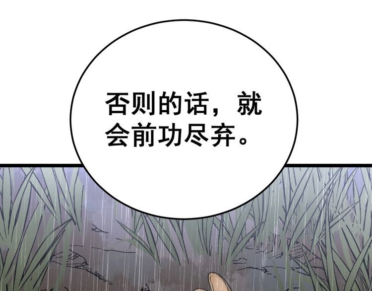 毒手巫医韩漫全集-第190话 痒十三针无删减无遮挡章节图片 