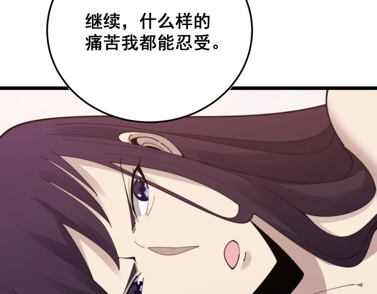 毒手巫医韩漫全集-第190话 痒十三针无删减无遮挡章节图片 