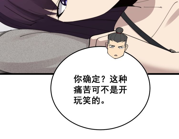 毒手巫医韩漫全集-第190话 痒十三针无删减无遮挡章节图片 