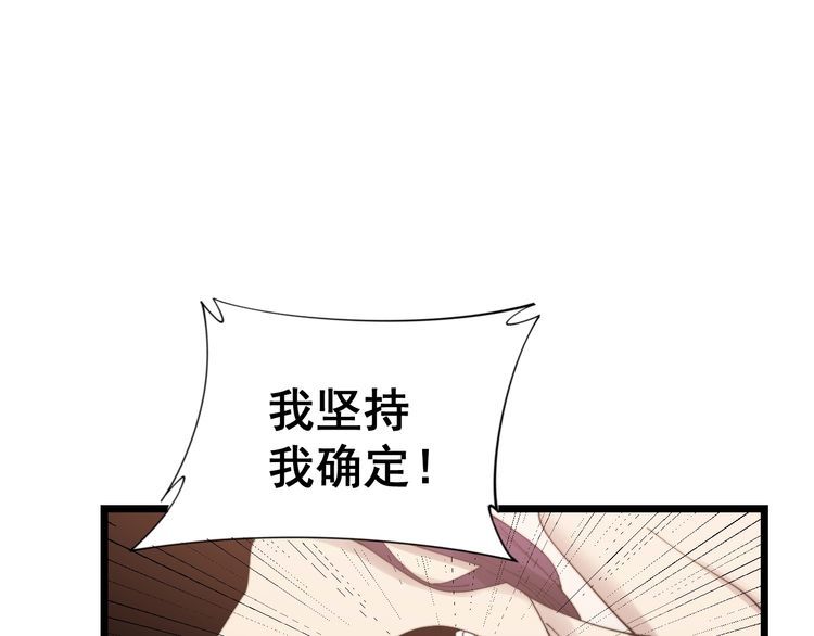 毒手巫医韩漫全集-第190话 痒十三针无删减无遮挡章节图片 