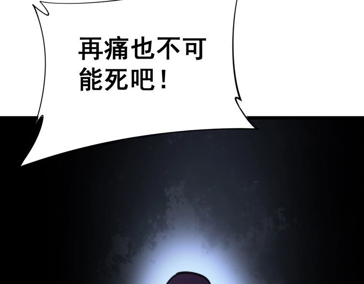 毒手巫医韩漫全集-第190话 痒十三针无删减无遮挡章节图片 