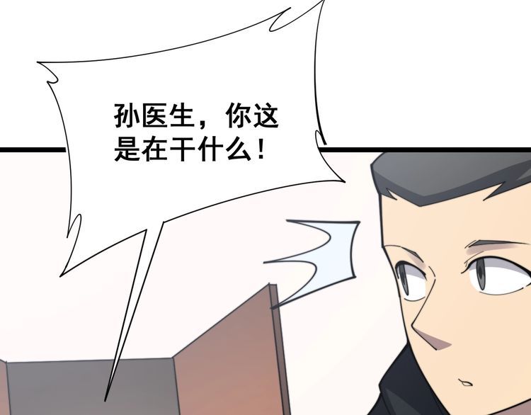 毒手巫医韩漫全集-第190话 痒十三针无删减无遮挡章节图片 