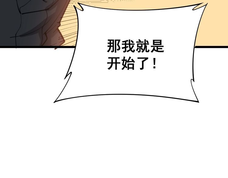 毒手巫医韩漫全集-第190话 痒十三针无删减无遮挡章节图片 