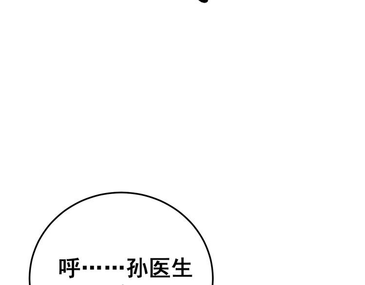 毒手巫医韩漫全集-第190话 痒十三针无删减无遮挡章节图片 