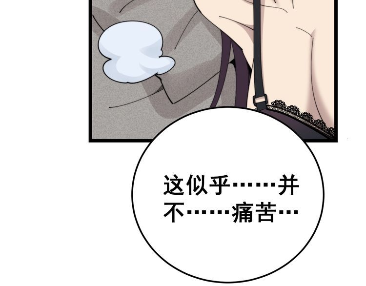 毒手巫医韩漫全集-第190话 痒十三针无删减无遮挡章节图片 