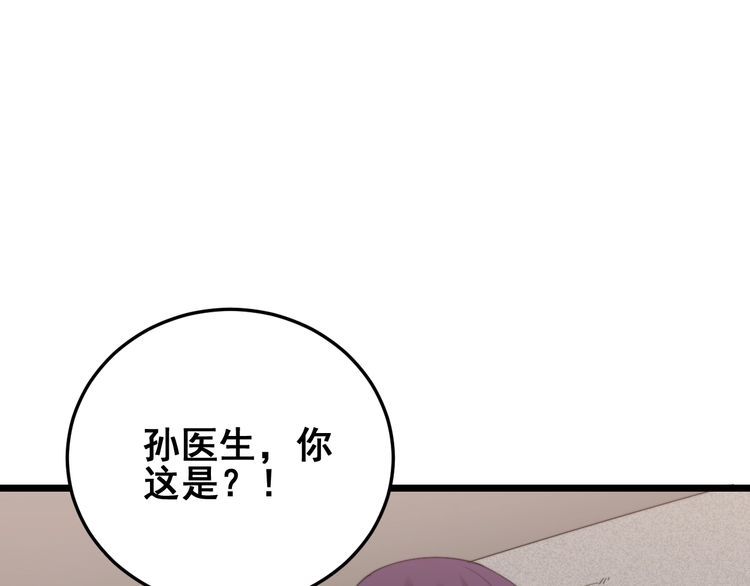 毒手巫医韩漫全集-第190话 痒十三针无删减无遮挡章节图片 