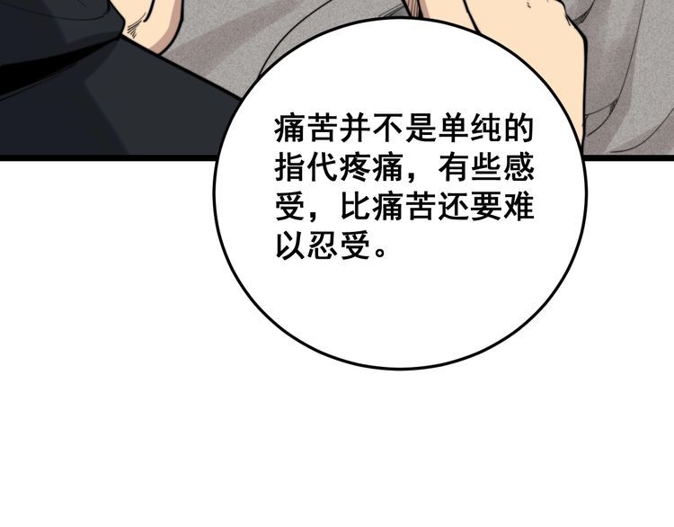 毒手巫医韩漫全集-第190话 痒十三针无删减无遮挡章节图片 