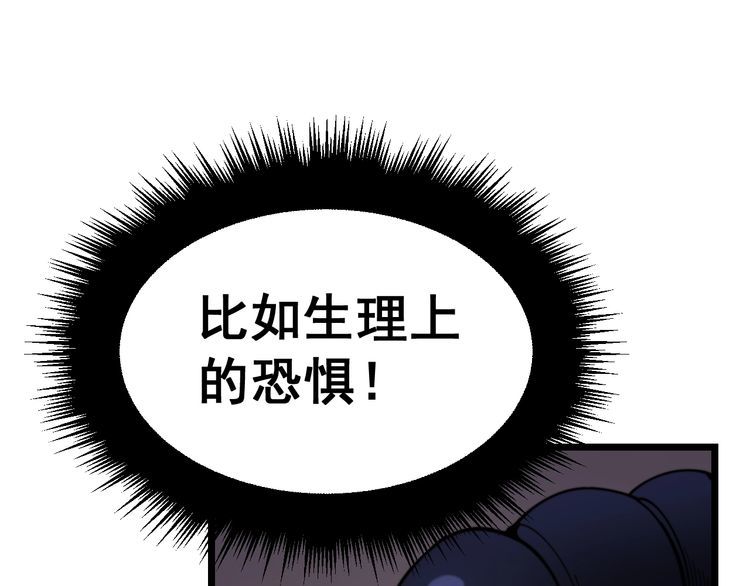 毒手巫医韩漫全集-第190话 痒十三针无删减无遮挡章节图片 