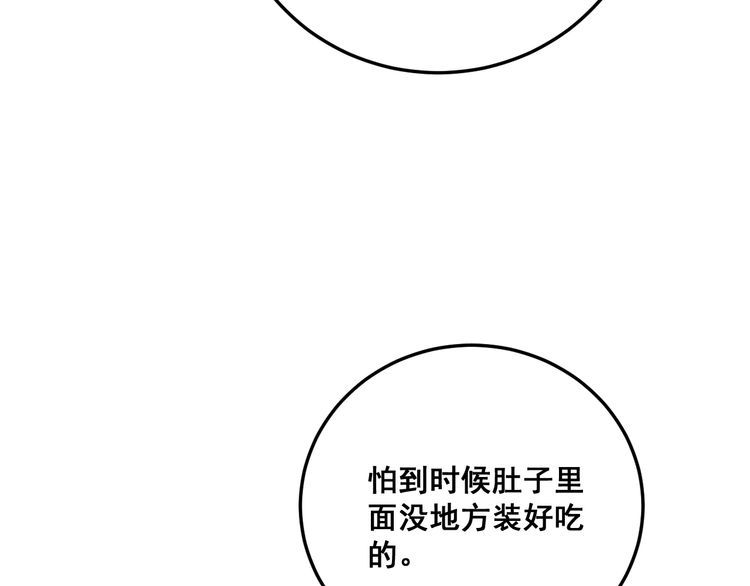 毒手巫医韩漫全集-第191话 特权卡无删减无遮挡章节图片 