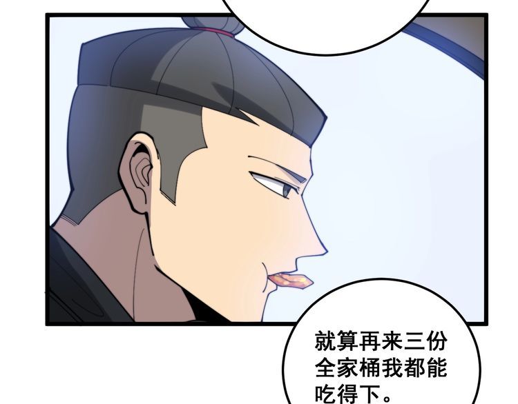 毒手巫医韩漫全集-第191话 特权卡无删减无遮挡章节图片 