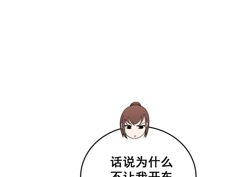 毒手巫医韩漫全集-第191话 特权卡无删减无遮挡章节图片 