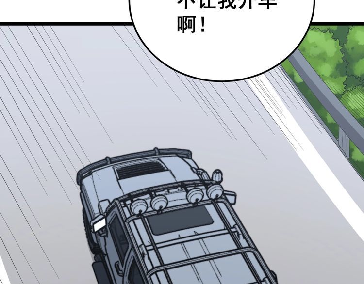毒手巫医韩漫全集-第191话 特权卡无删减无遮挡章节图片 