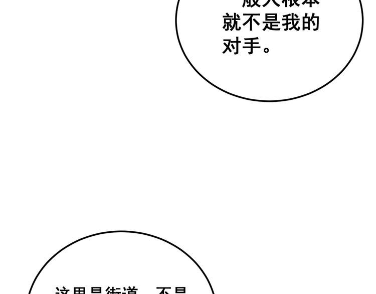 毒手巫医韩漫全集-第191话 特权卡无删减无遮挡章节图片 