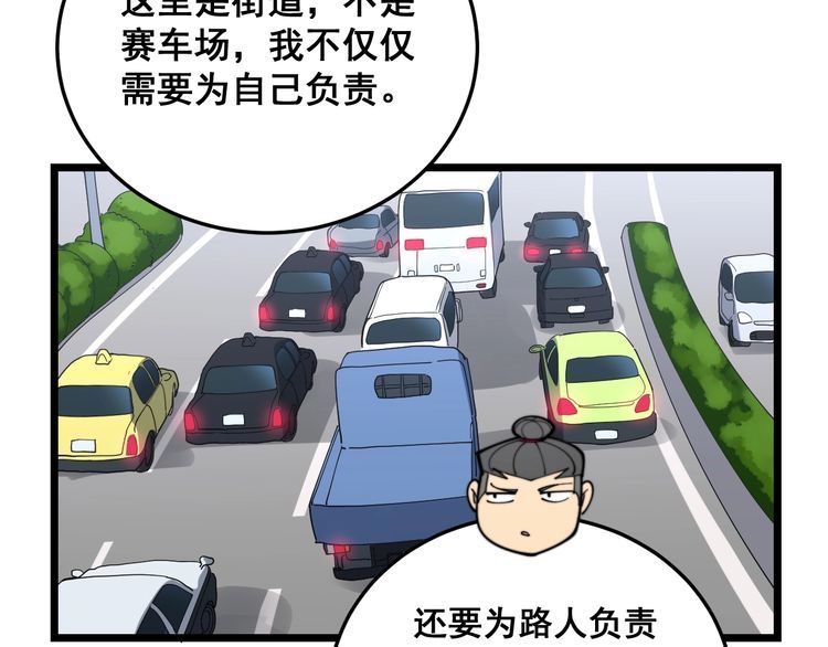 毒手巫医韩漫全集-第191话 特权卡无删减无遮挡章节图片 