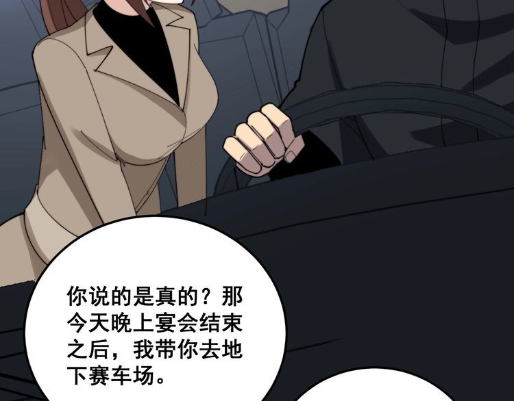 毒手巫医韩漫全集-第191话 特权卡无删减无遮挡章节图片 