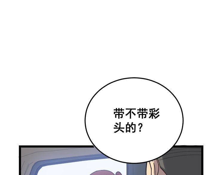 毒手巫医韩漫全集-第191话 特权卡无删减无遮挡章节图片 