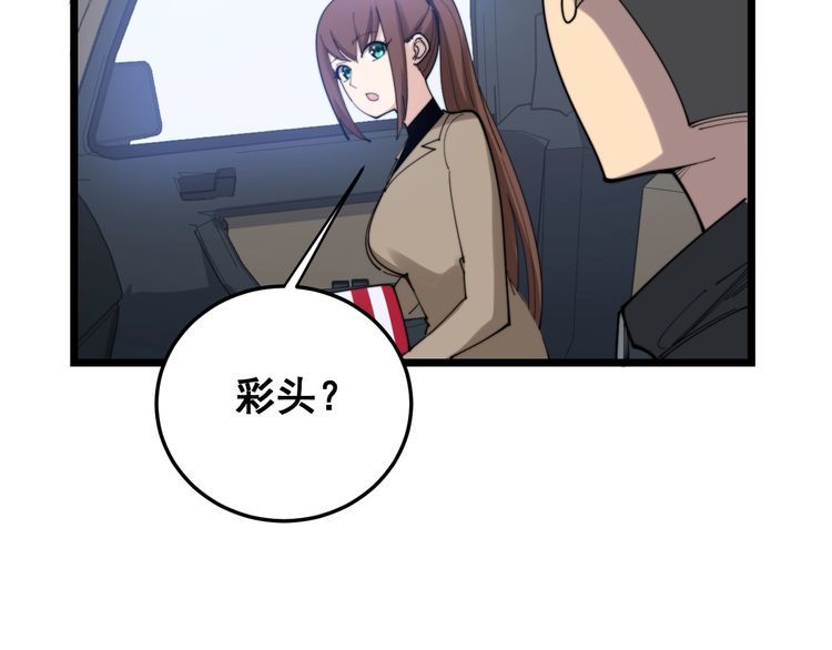 毒手巫医韩漫全集-第191话 特权卡无删减无遮挡章节图片 
