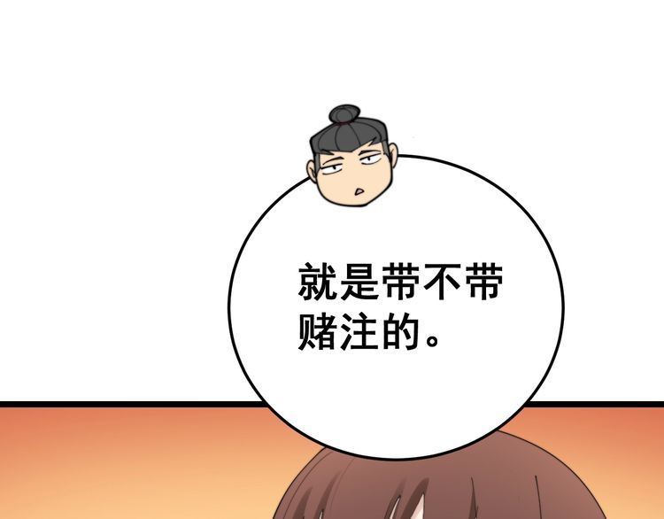 毒手巫医韩漫全集-第191话 特权卡无删减无遮挡章节图片 