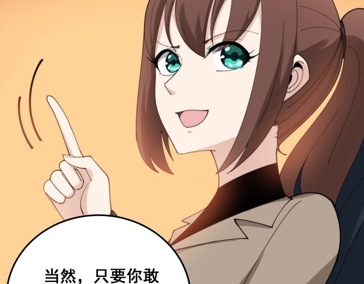 毒手巫医韩漫全集-第191话 特权卡无删减无遮挡章节图片 