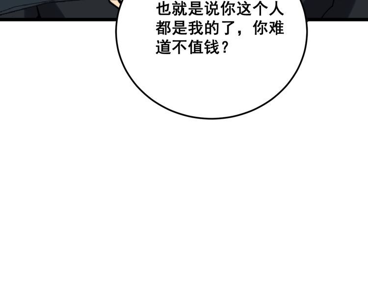 毒手巫医韩漫全集-第191话 特权卡无删减无遮挡章节图片 