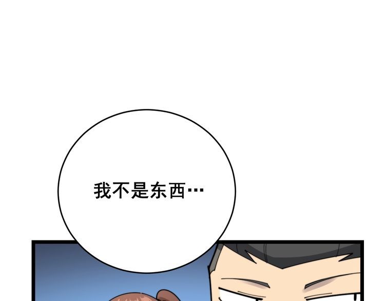 毒手巫医韩漫全集-第191话 特权卡无删减无遮挡章节图片 