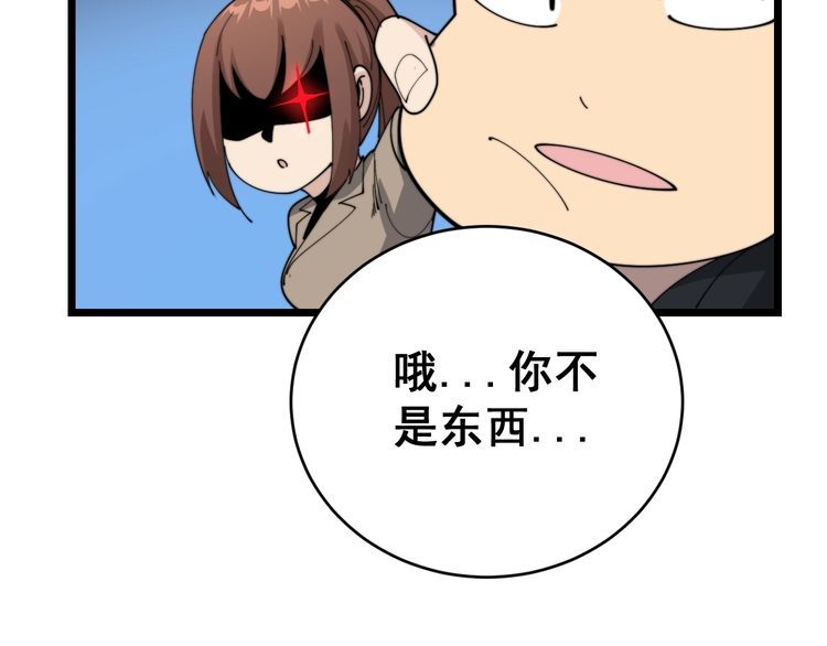 毒手巫医韩漫全集-第191话 特权卡无删减无遮挡章节图片 