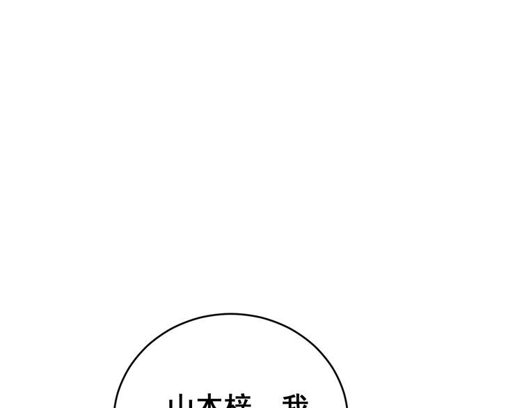 毒手巫医韩漫全集-第191话 特权卡无删减无遮挡章节图片 