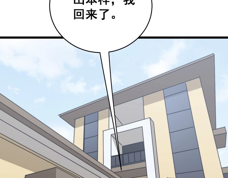 毒手巫医韩漫全集-第191话 特权卡无删减无遮挡章节图片 