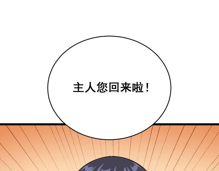 毒手巫医韩漫全集-第191话 特权卡无删减无遮挡章节图片 