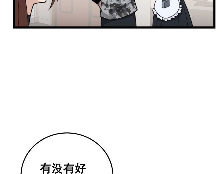 毒手巫医韩漫全集-第191话 特权卡无删减无遮挡章节图片 