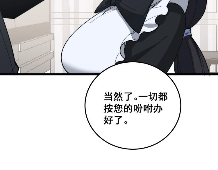 毒手巫医韩漫全集-第191话 特权卡无删减无遮挡章节图片 