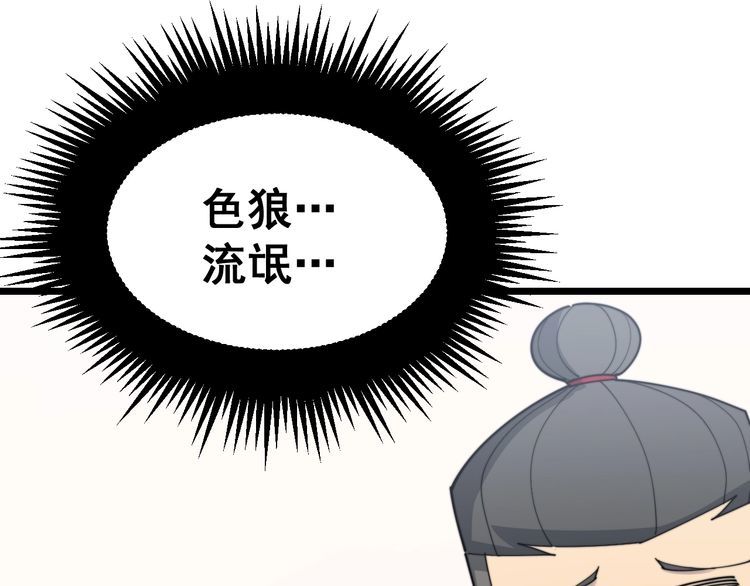 毒手巫医韩漫全集-第191话 特权卡无删减无遮挡章节图片 