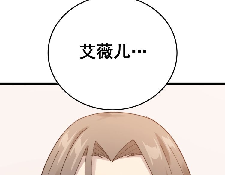 毒手巫医韩漫全集-第191话 特权卡无删减无遮挡章节图片 