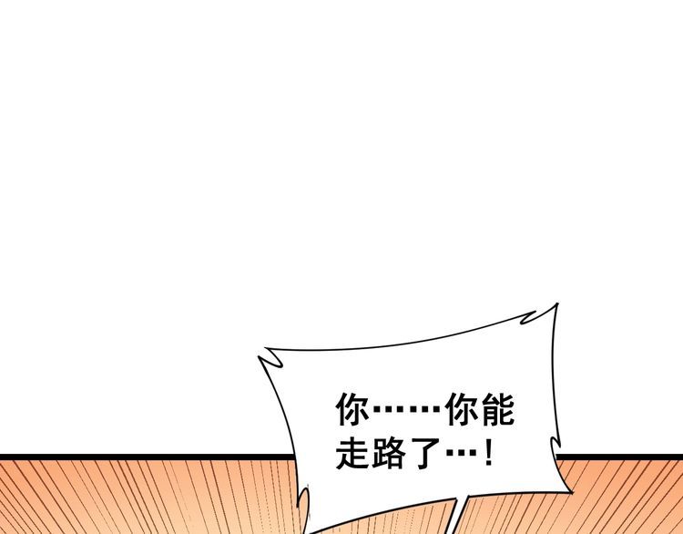 毒手巫医韩漫全集-第191话 特权卡无删减无遮挡章节图片 