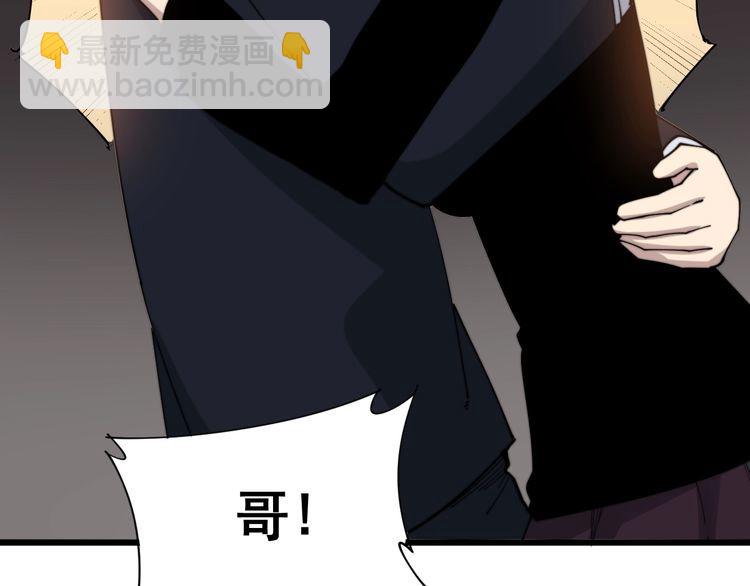毒手巫医韩漫全集-第191话 特权卡无删减无遮挡章节图片 