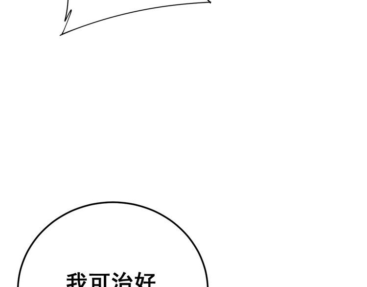 毒手巫医韩漫全集-第191话 特权卡无删减无遮挡章节图片 