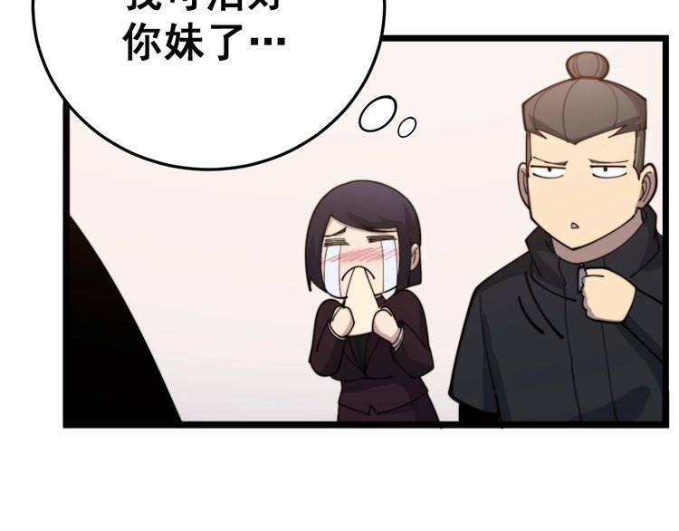 毒手巫医韩漫全集-第191话 特权卡无删减无遮挡章节图片 