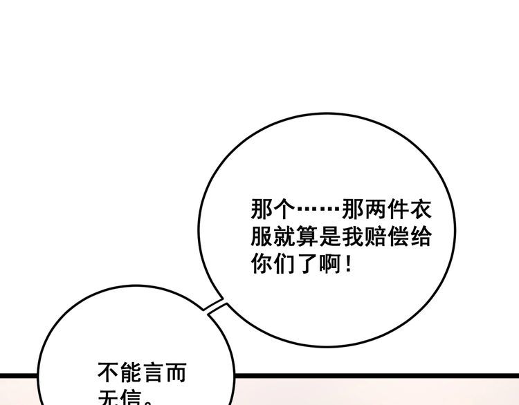 毒手巫医韩漫全集-第191话 特权卡无删减无遮挡章节图片 
