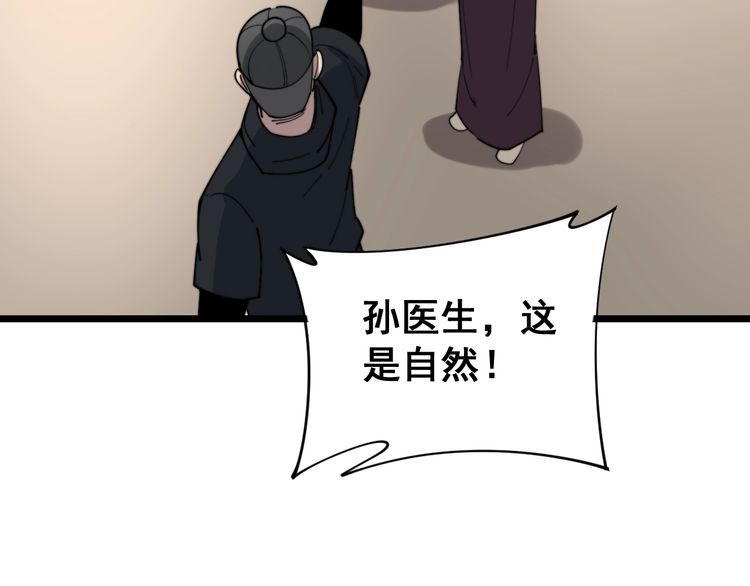 毒手巫医韩漫全集-第191话 特权卡无删减无遮挡章节图片 