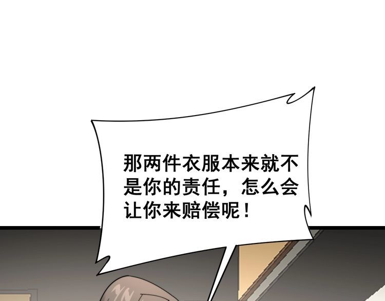 毒手巫医韩漫全集-第191话 特权卡无删减无遮挡章节图片 