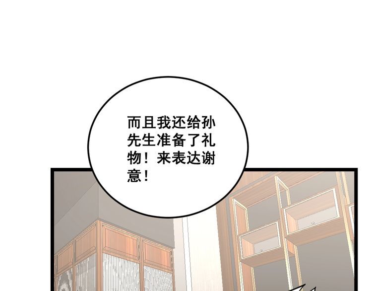 毒手巫医韩漫全集-第191话 特权卡无删减无遮挡章节图片 
