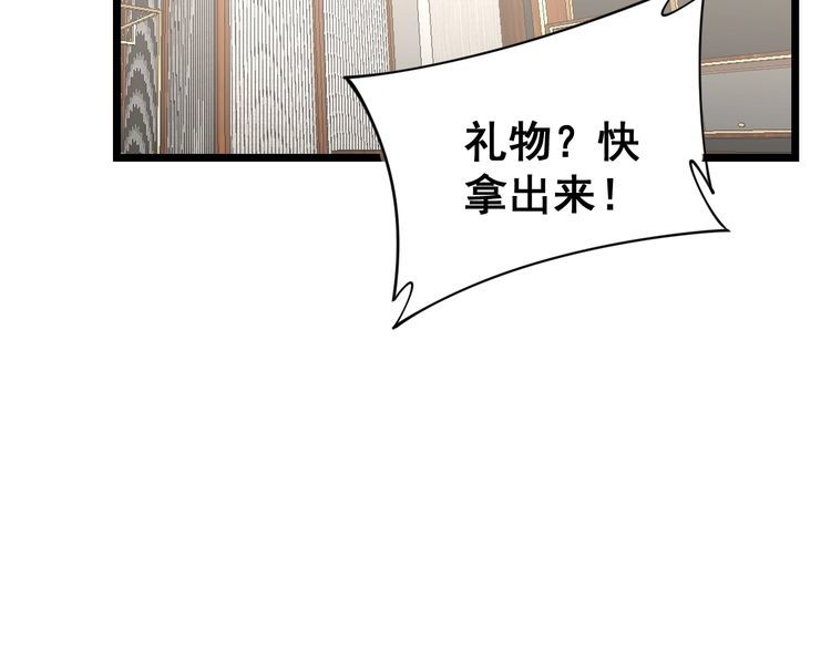 毒手巫医韩漫全集-第191话 特权卡无删减无遮挡章节图片 