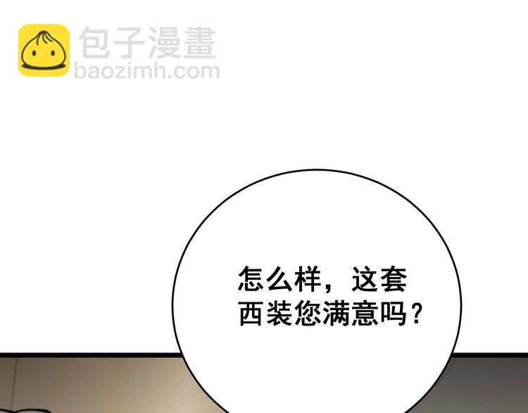 毒手巫医韩漫全集-第191话 特权卡无删减无遮挡章节图片 