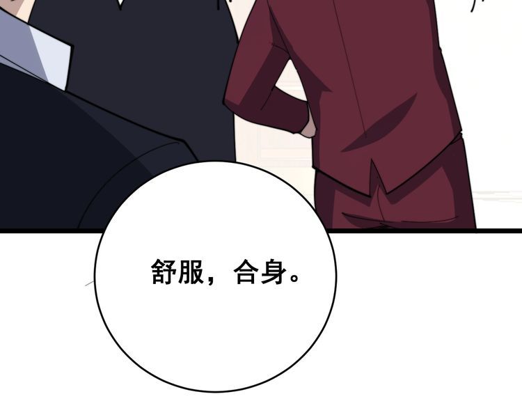 毒手巫医韩漫全集-第191话 特权卡无删减无遮挡章节图片 