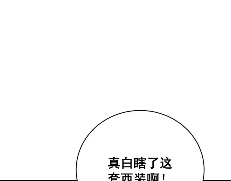 毒手巫医韩漫全集-第191话 特权卡无删减无遮挡章节图片 