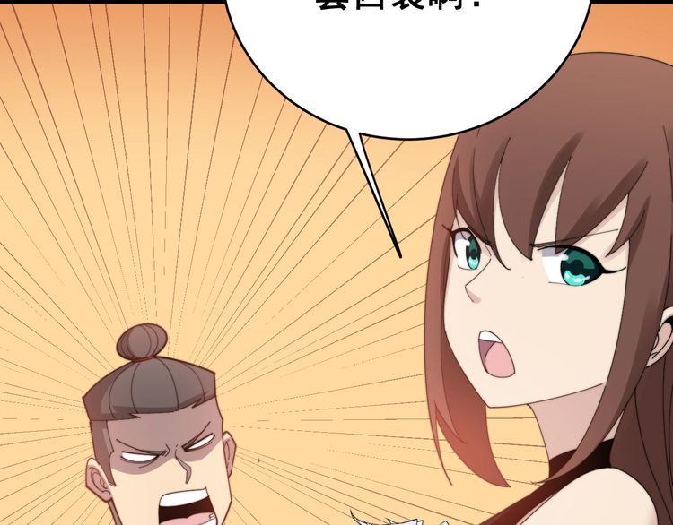 毒手巫医韩漫全集-第191话 特权卡无删减无遮挡章节图片 