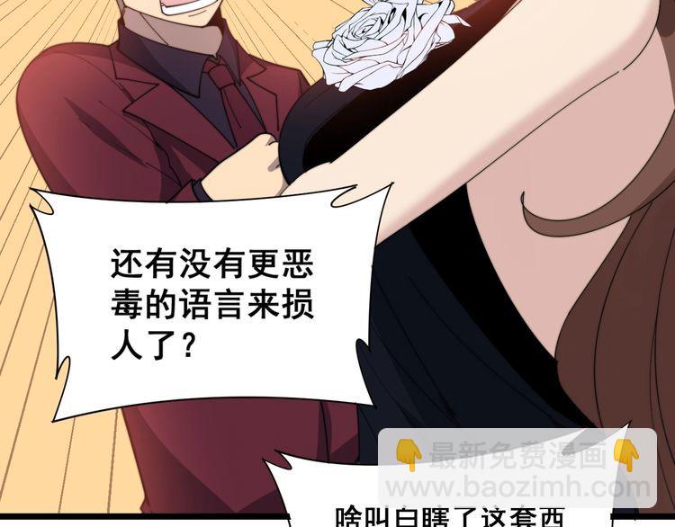 毒手巫医韩漫全集-第191话 特权卡无删减无遮挡章节图片 