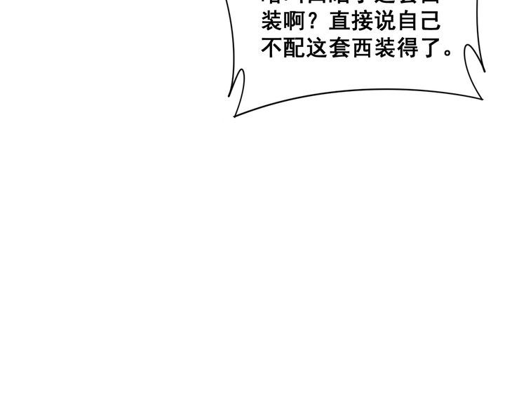 毒手巫医韩漫全集-第191话 特权卡无删减无遮挡章节图片 